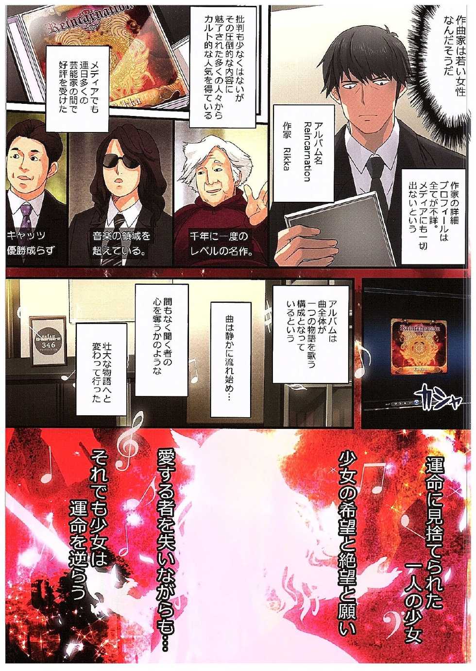 (C89) [Tamanegiya (MK)] Yume Miru Tsubomi (THE IDOLM@STER CINDERELLA GIRLS) - Page 23