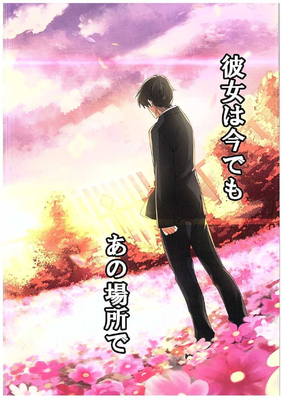 (C89) [Tamanegiya (MK)] Yume Miru Tsubomi (THE IDOLM@STER CINDERELLA GIRLS) - Page 28