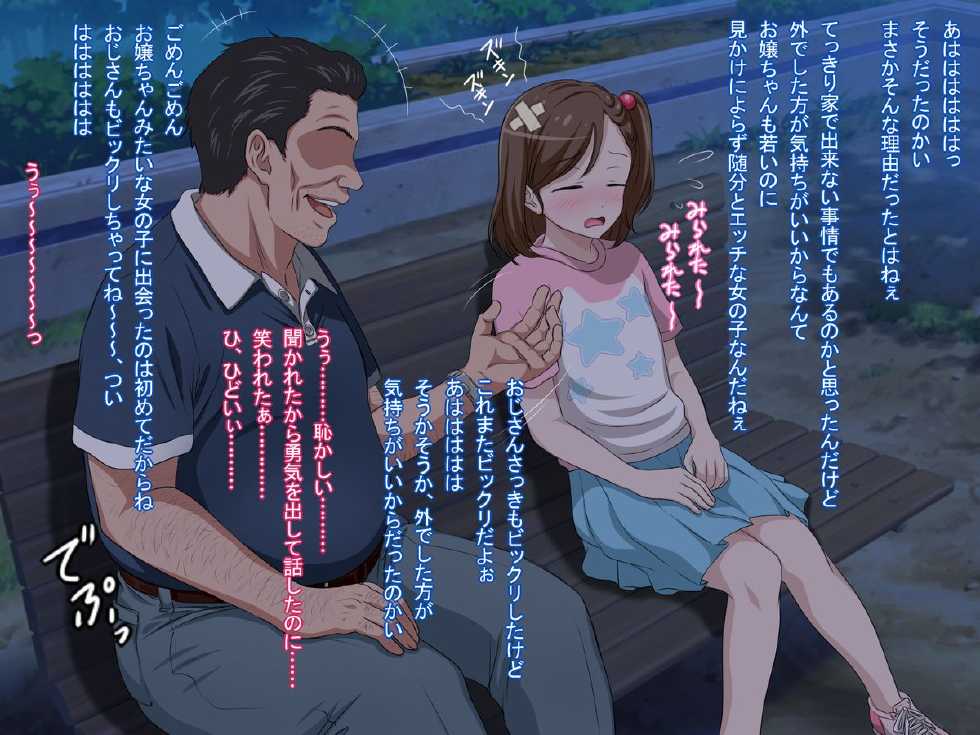 [Pastel Bitch] Zutto Daisukidatta Otokonoko ga Itanoni Ojisan no Ochinchin no Toriko ni Natteshimatta Onnanoko no Hanashi. - Page 10