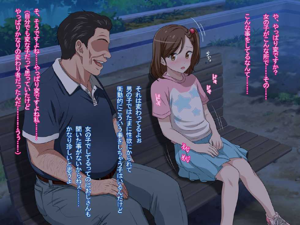 [Pastel Bitch] Zutto Daisukidatta Otokonoko ga Itanoni Ojisan no Ochinchin no Toriko ni Natteshimatta Onnanoko no Hanashi. - Page 11