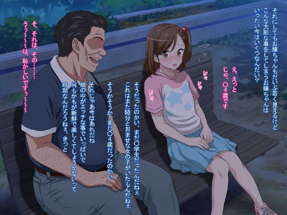 [Pastel Bitch] Zutto Daisukidatta Otokonoko ga Itanoni Ojisan no Ochinchin no Toriko ni Natteshimatta Onnanoko no Hanashi. - Page 12