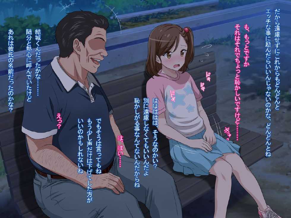 [Pastel Bitch] Zutto Daisukidatta Otokonoko ga Itanoni Ojisan no Ochinchin no Toriko ni Natteshimatta Onnanoko no Hanashi. - Page 14