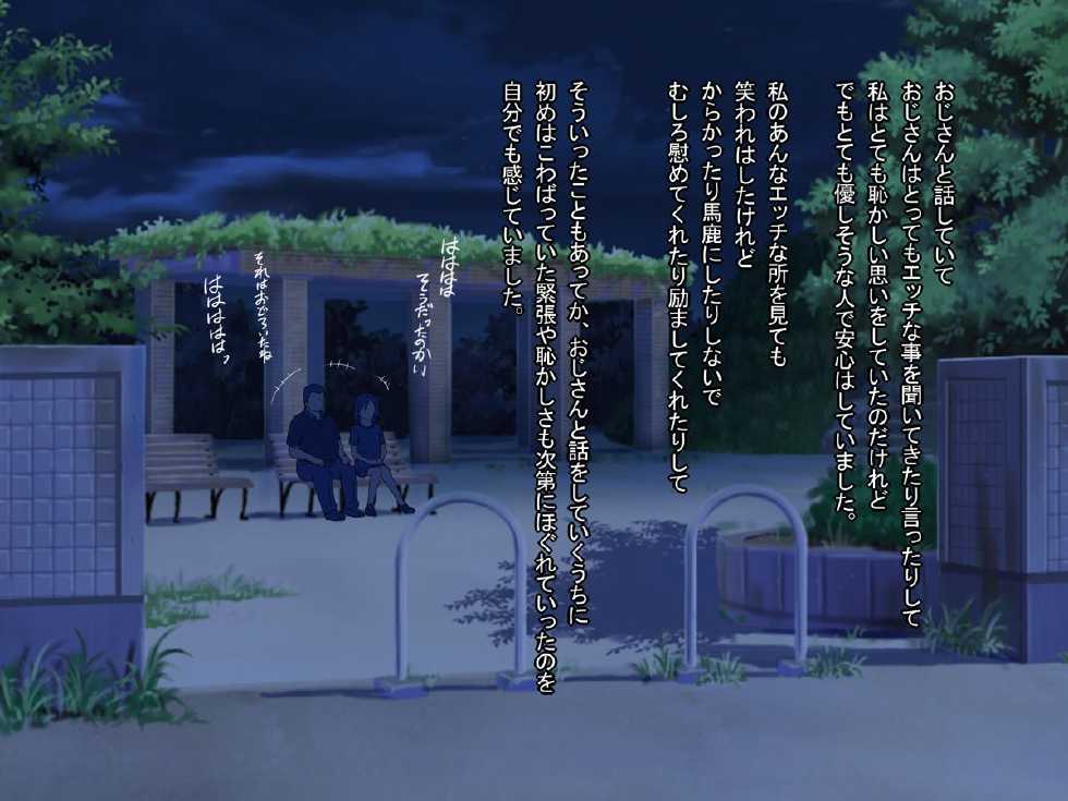 [Pastel Bitch] Zutto Daisukidatta Otokonoko ga Itanoni Ojisan no Ochinchin no Toriko ni Natteshimatta Onnanoko no Hanashi. - Page 16