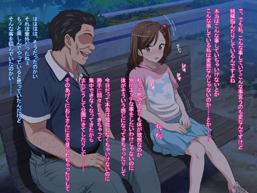[Pastel Bitch] Zutto Daisukidatta Otokonoko ga Itanoni Ojisan no Ochinchin no Toriko ni Natteshimatta Onnanoko no Hanashi. - Page 18