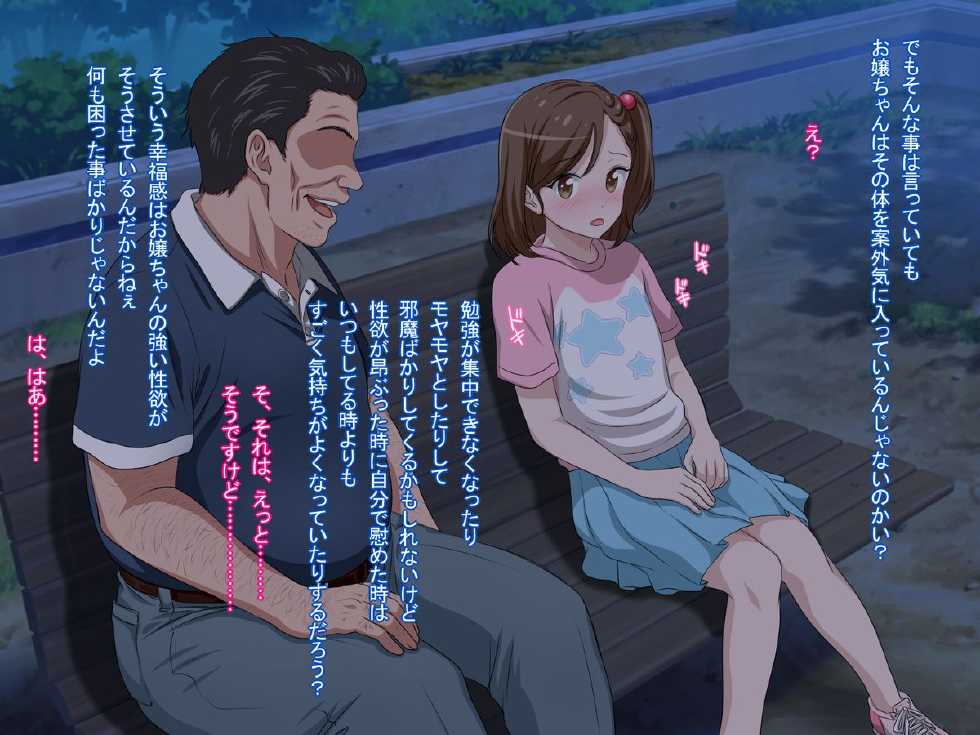 [Pastel Bitch] Zutto Daisukidatta Otokonoko ga Itanoni Ojisan no Ochinchin no Toriko ni Natteshimatta Onnanoko no Hanashi. - Page 19