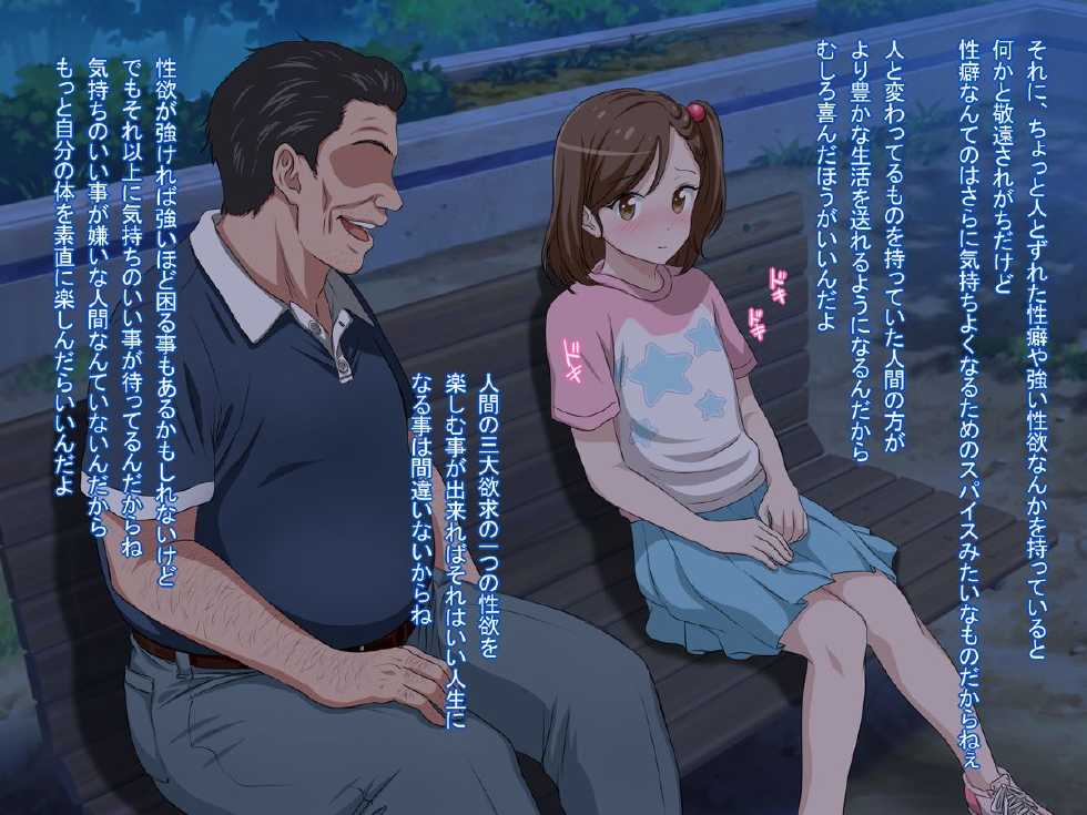 [Pastel Bitch] Zutto Daisukidatta Otokonoko ga Itanoni Ojisan no Ochinchin no Toriko ni Natteshimatta Onnanoko no Hanashi. - Page 20