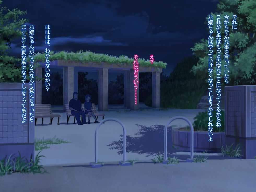[Pastel Bitch] Zutto Daisukidatta Otokonoko ga Itanoni Ojisan no Ochinchin no Toriko ni Natteshimatta Onnanoko no Hanashi. - Page 21