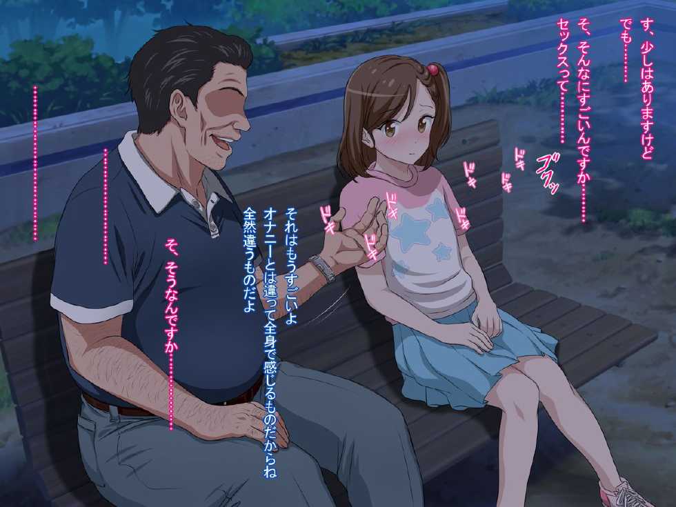 [Pastel Bitch] Zutto Daisukidatta Otokonoko ga Itanoni Ojisan no Ochinchin no Toriko ni Natteshimatta Onnanoko no Hanashi. - Page 23