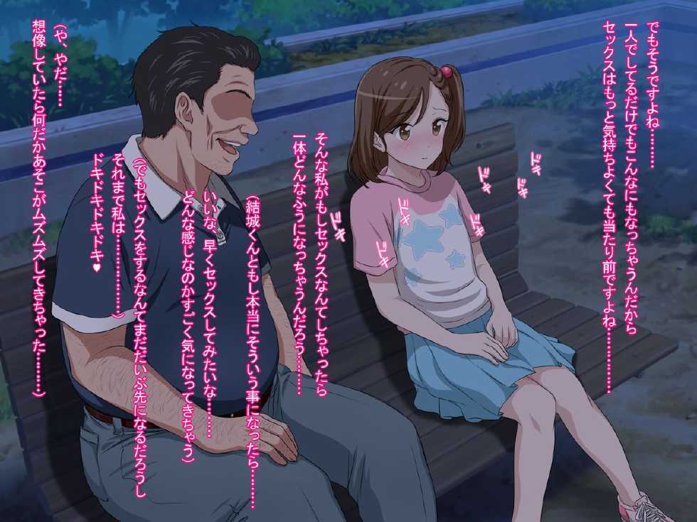 [Pastel Bitch] Zutto Daisukidatta Otokonoko ga Itanoni Ojisan no Ochinchin no Toriko ni Natteshimatta Onnanoko no Hanashi. - Page 24