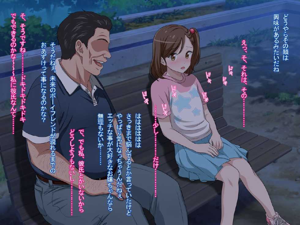 [Pastel Bitch] Zutto Daisukidatta Otokonoko ga Itanoni Ojisan no Ochinchin no Toriko ni Natteshimatta Onnanoko no Hanashi. - Page 25
