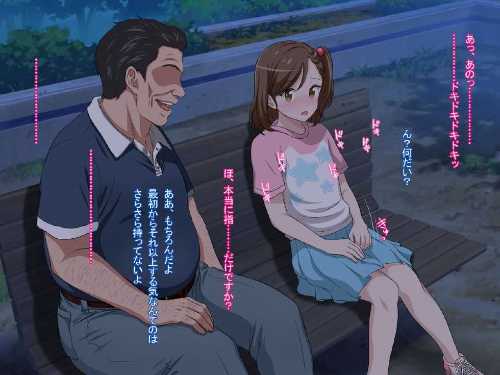 [Pastel Bitch] Zutto Daisukidatta Otokonoko ga Itanoni Ojisan no Ochinchin no Toriko ni Natteshimatta Onnanoko no Hanashi. - Page 31