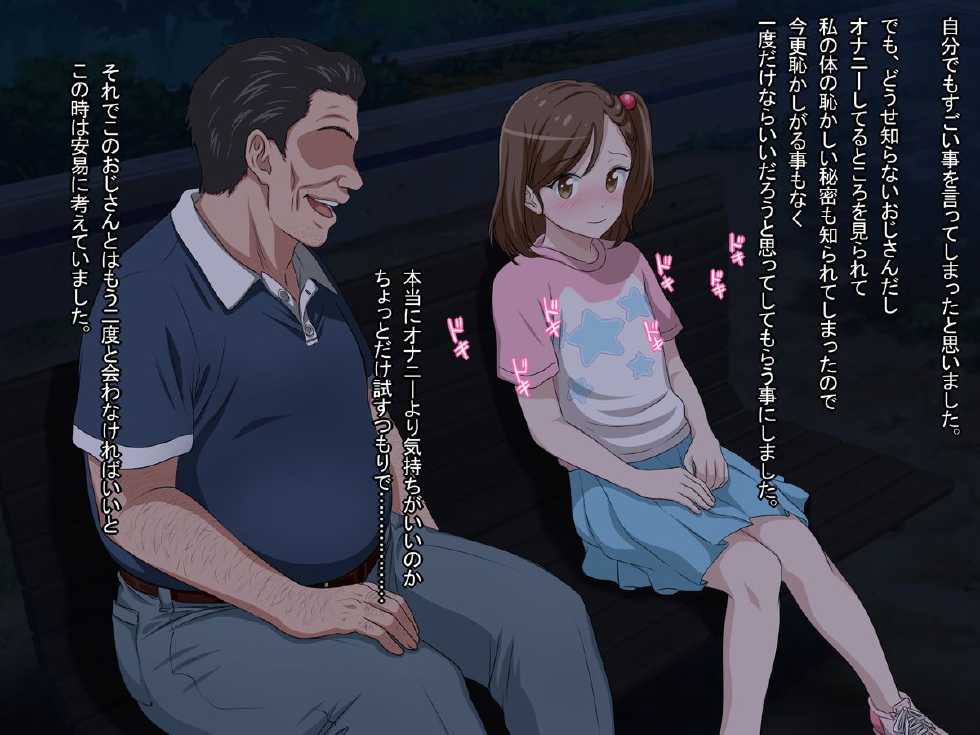 [Pastel Bitch] Zutto Daisukidatta Otokonoko ga Itanoni Ojisan no Ochinchin no Toriko ni Natteshimatta Onnanoko no Hanashi. - Page 34