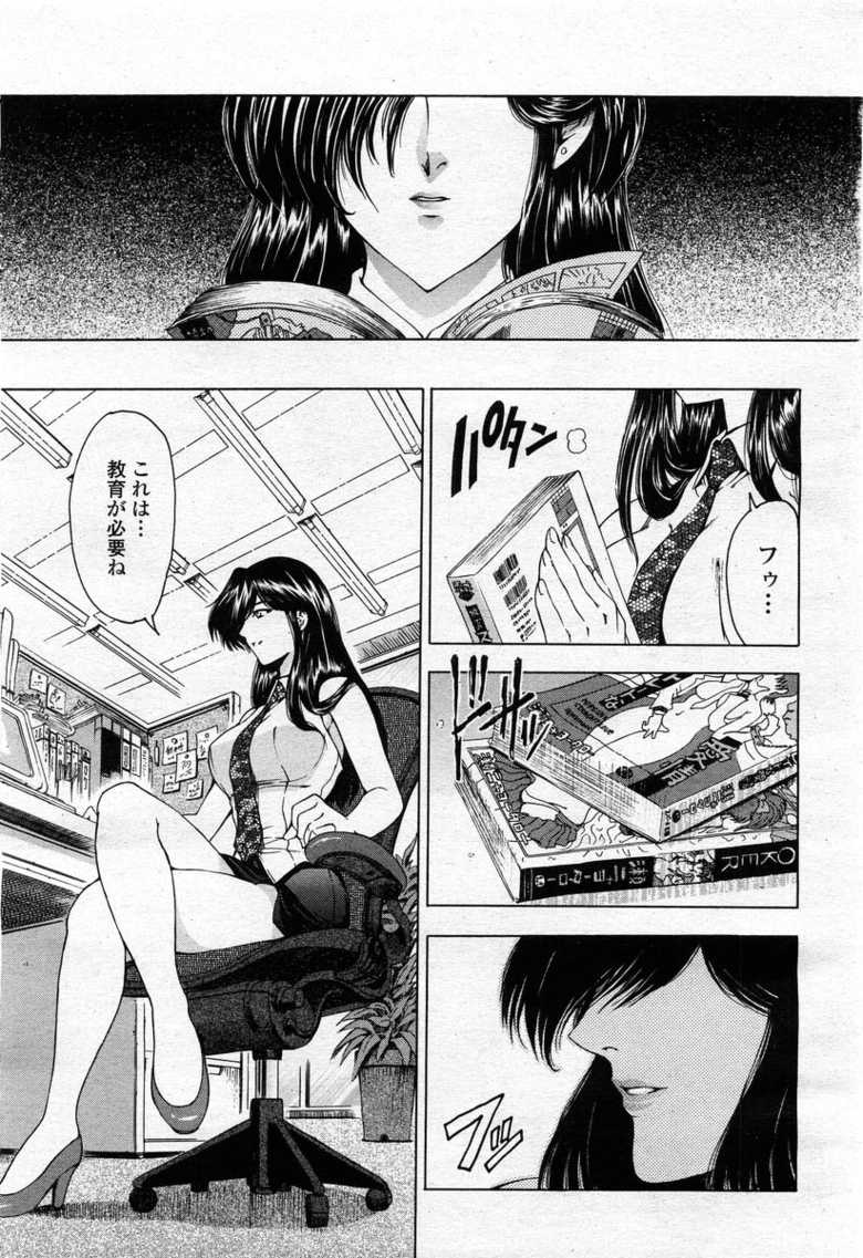 COMIC Momohime 2004-02 - Page 7