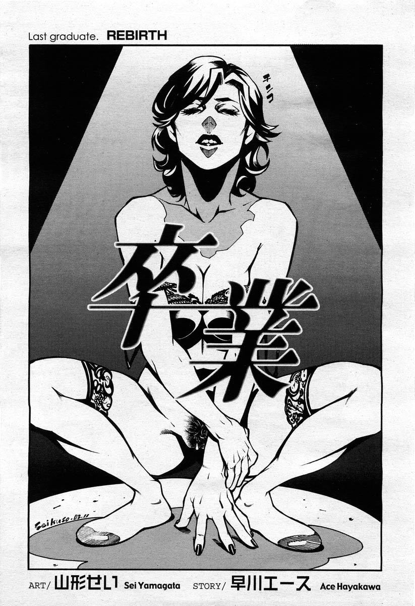 COMIC Momohime 2004-02 - Page 29