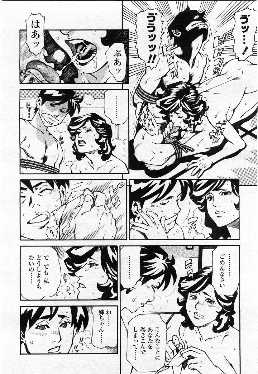 COMIC Momohime 2004-02 - Page 34