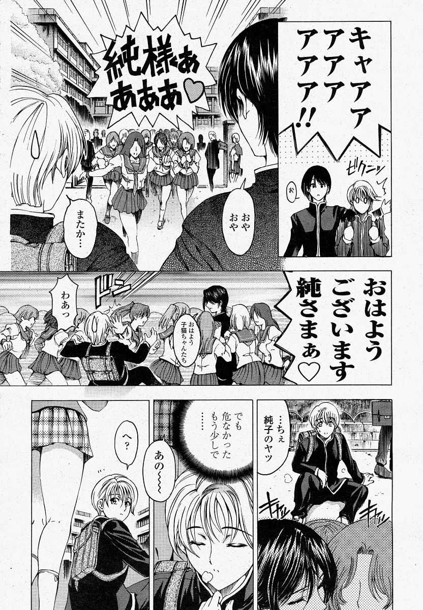 COMIC Momohime 2004-04 - Page 32