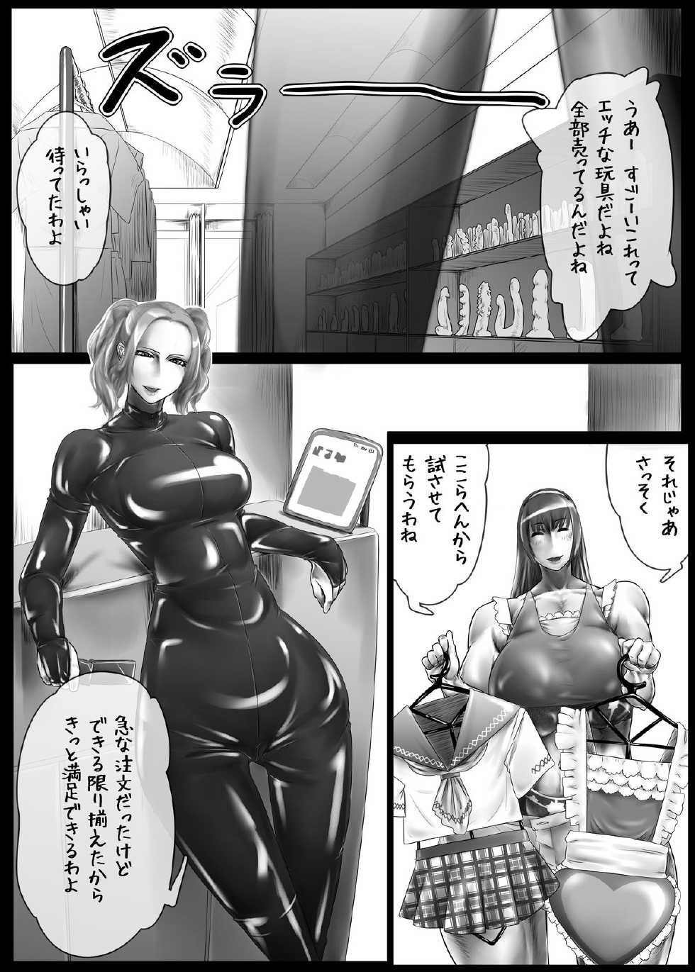 [Bundosuikou] Onee-chan no Dokidoki Otouto Sei Kaihatsu - Page 7