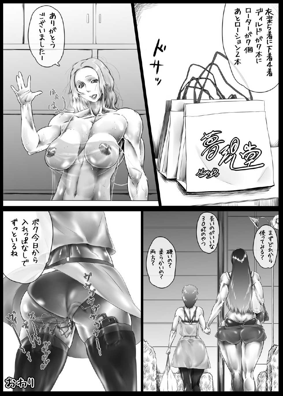 [Bundosuikou] Onee-chan no Dokidoki Otouto Sei Kaihatsu - Page 17