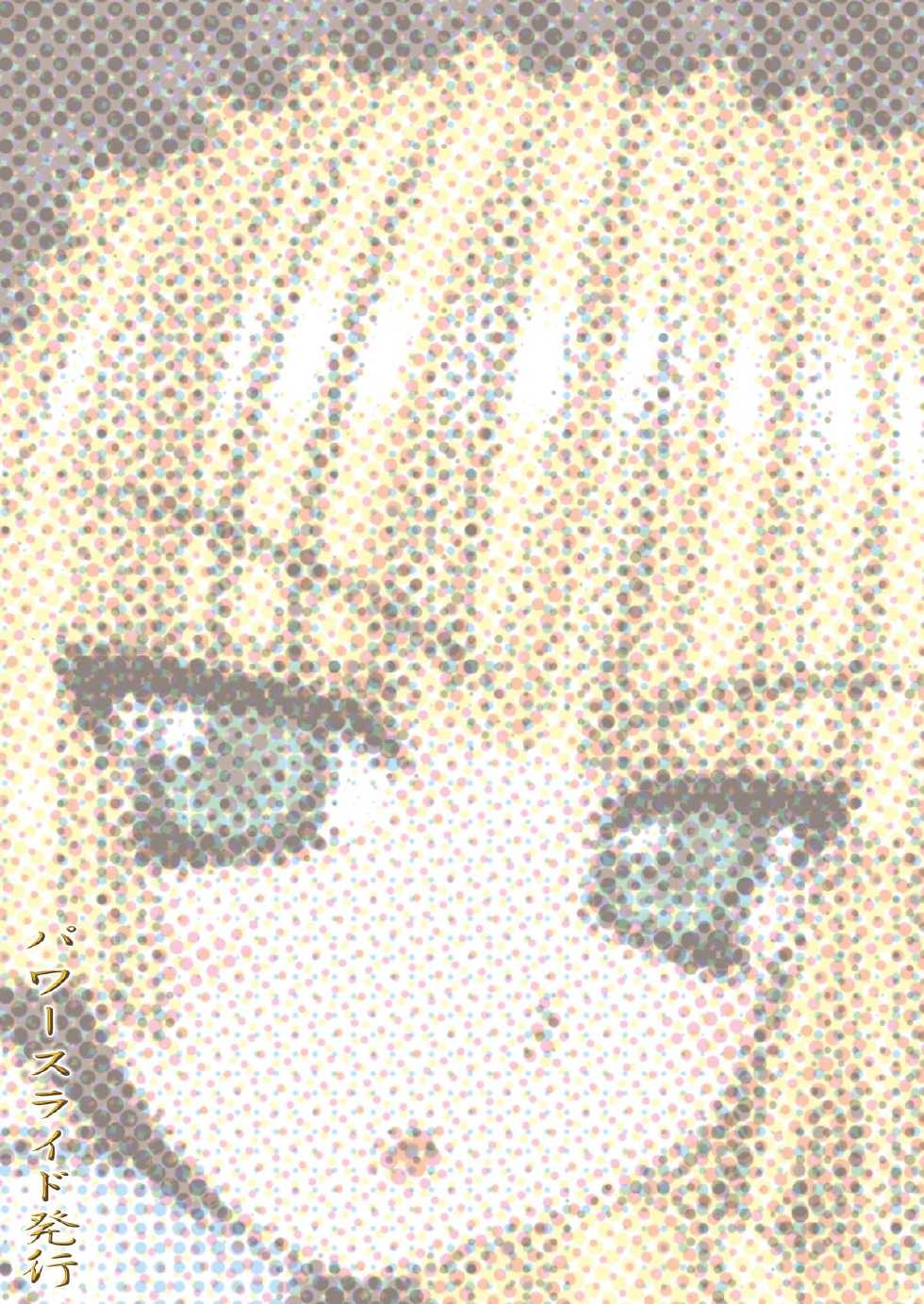 [Power Slide (Uttorikun)] GO-SICKNESS (Gosick) [Digital] - Page 38