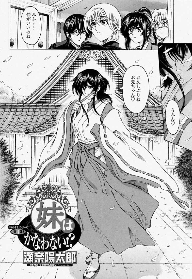 COMIC Momohime 2004-07 - Page 12
