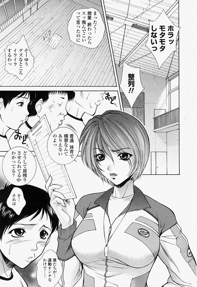 COMIC Momohime 2004-07 - Page 31
