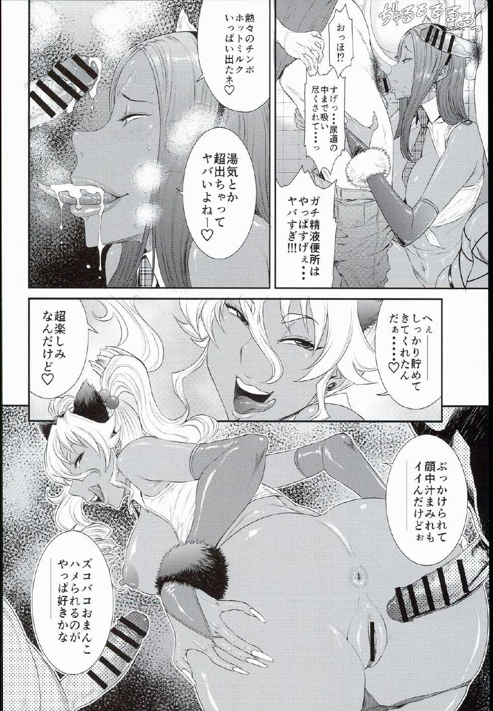 (C89) [Ozashiki (Sunagawa Tara)] Tokyo Charisma Koushuu Benjo 3 - Page 6