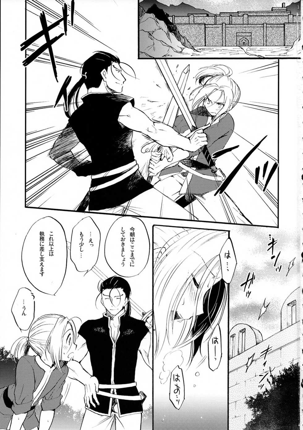 [Neruneru (Neneru)] Ikkai wa Ikkai! (Arslan Senki) - Page 2