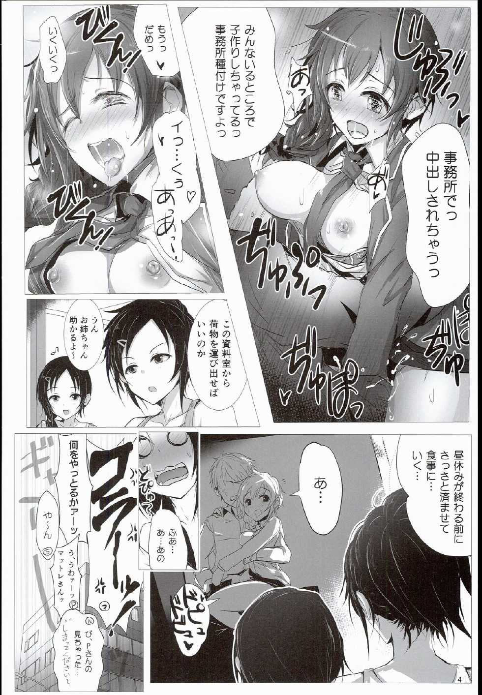 (C89) [A Color Summoner (Kara)] EP FullCharge! (THE IDOLM@STER CINDERELLA GIRLS) - Page 4