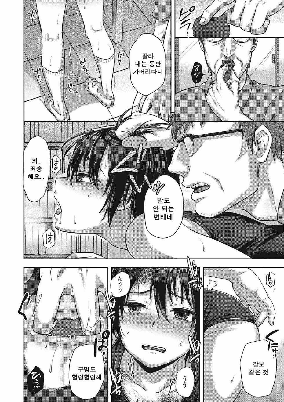 Tsukuru Hentai