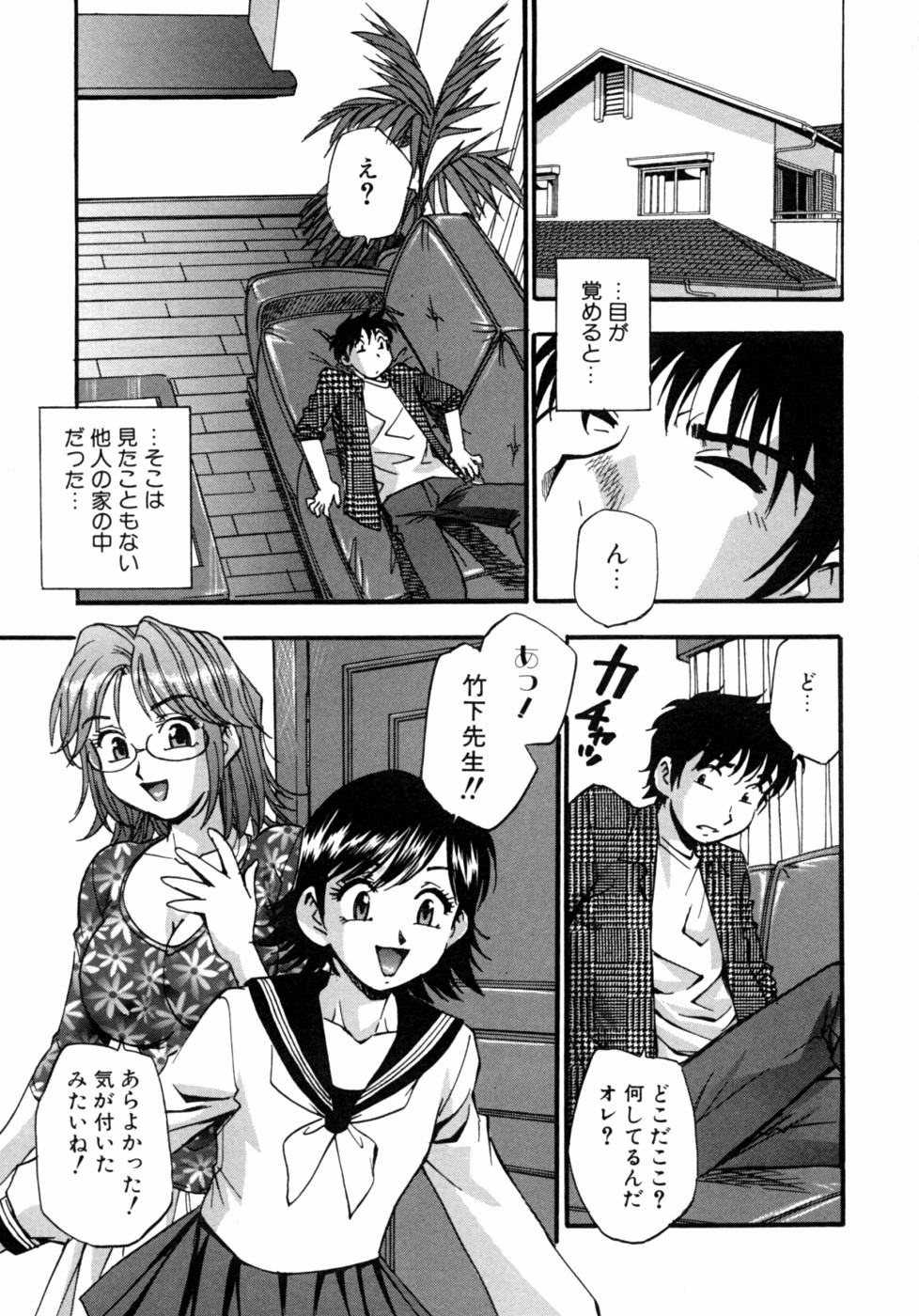 [Anthology] Kazoku Koukan! - Page 15