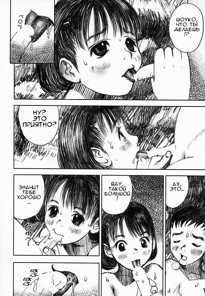 [Nakamura Mizumo] Smile Tomorrow (Yami no Kuni no Alice) [Russian] [Mapan] - Page 8