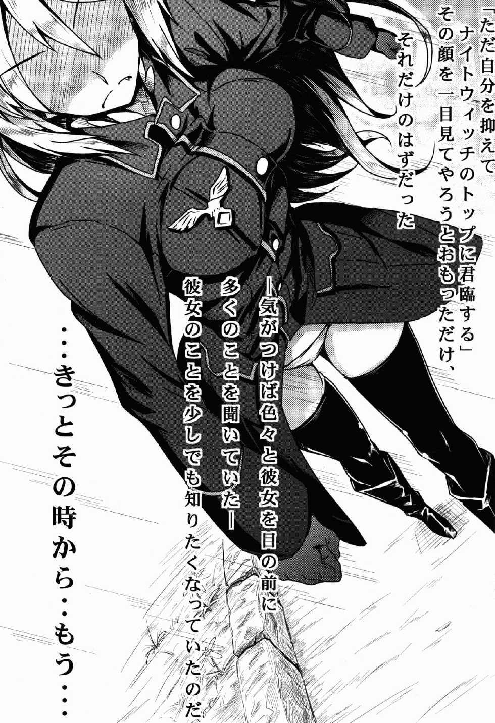 (C84) [Momizi Koubou (Moai Tentyou)] Ohime-sama no Escort (Strike Witches) - Page 3