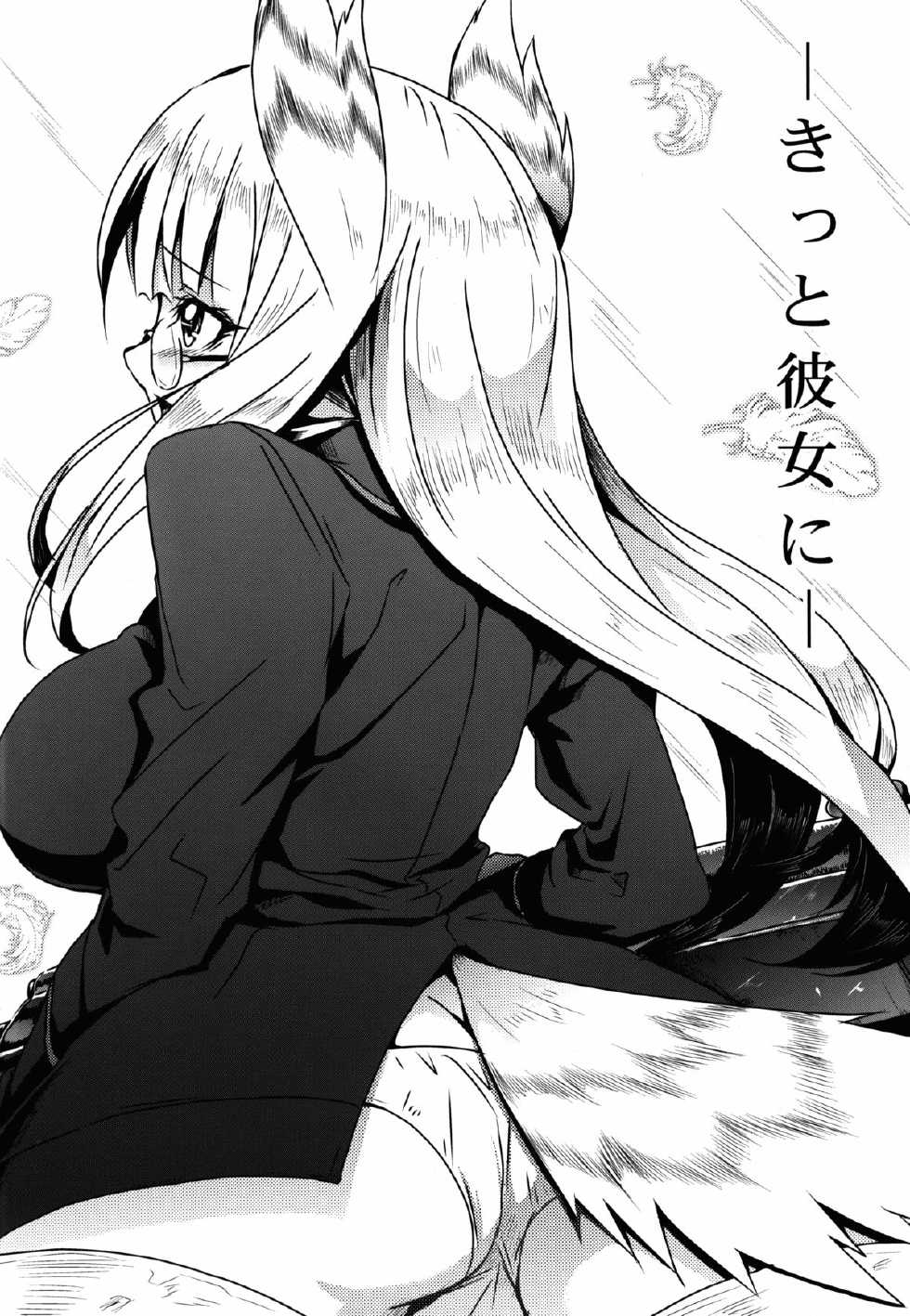 (C84) [Momizi Koubou (Moai Tentyou)] Ohime-sama no Escort (Strike Witches) - Page 4