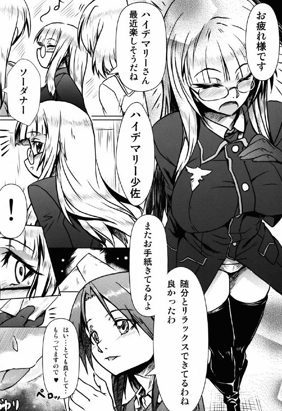 (C84) [Momizi Koubou (Moai Tentyou)] Ohime-sama no Escort (Strike Witches) - Page 39