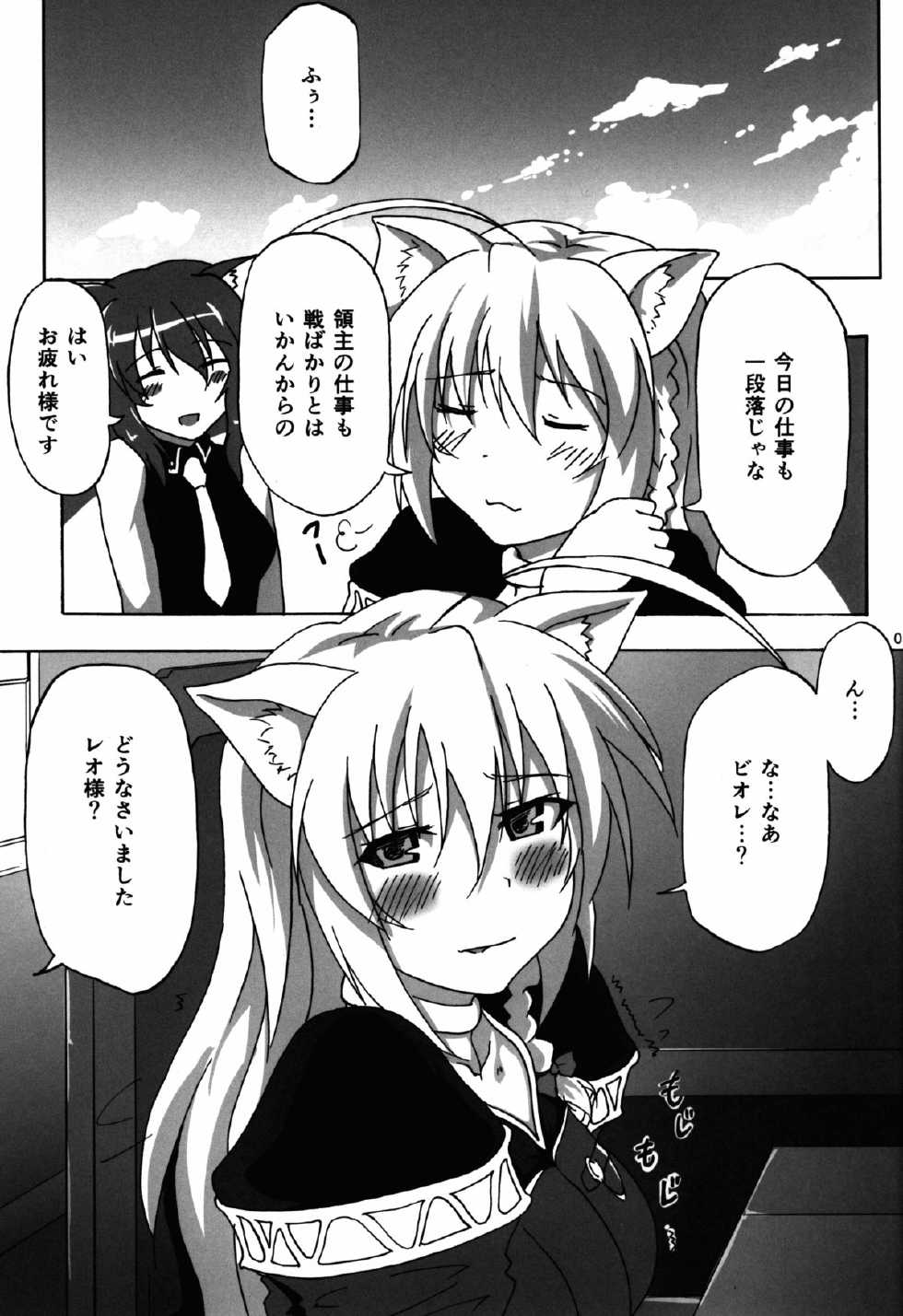 (C83) [flicker10 (Kuronyan)] Leo Kakka kara Gohoubi Moraeru rashiize! (DOG DAYS) - Page 4