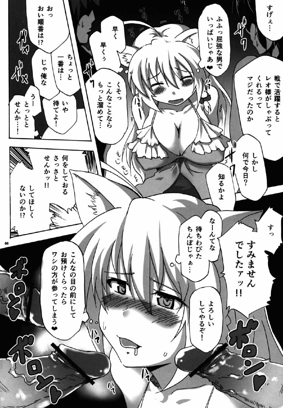 (C83) [flicker10 (Kuronyan)] Leo Kakka kara Gohoubi Moraeru rashiize! (DOG DAYS) - Page 7