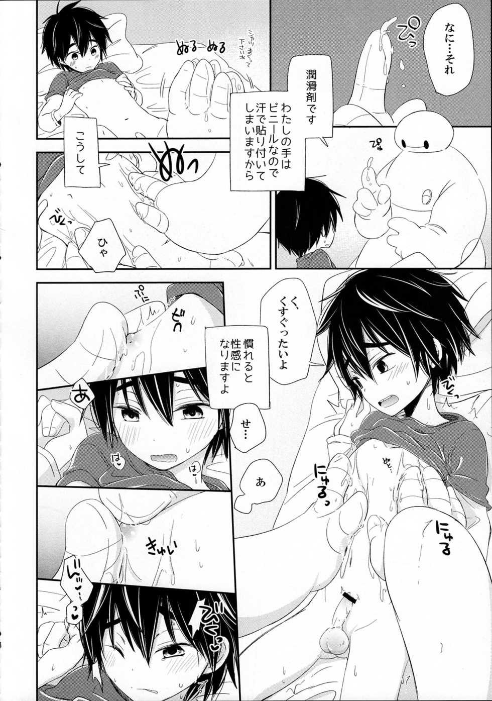 [Lyricalize (Ichikawa Ichiko)] Run a Love Program (Big Hero 6) - Page 14