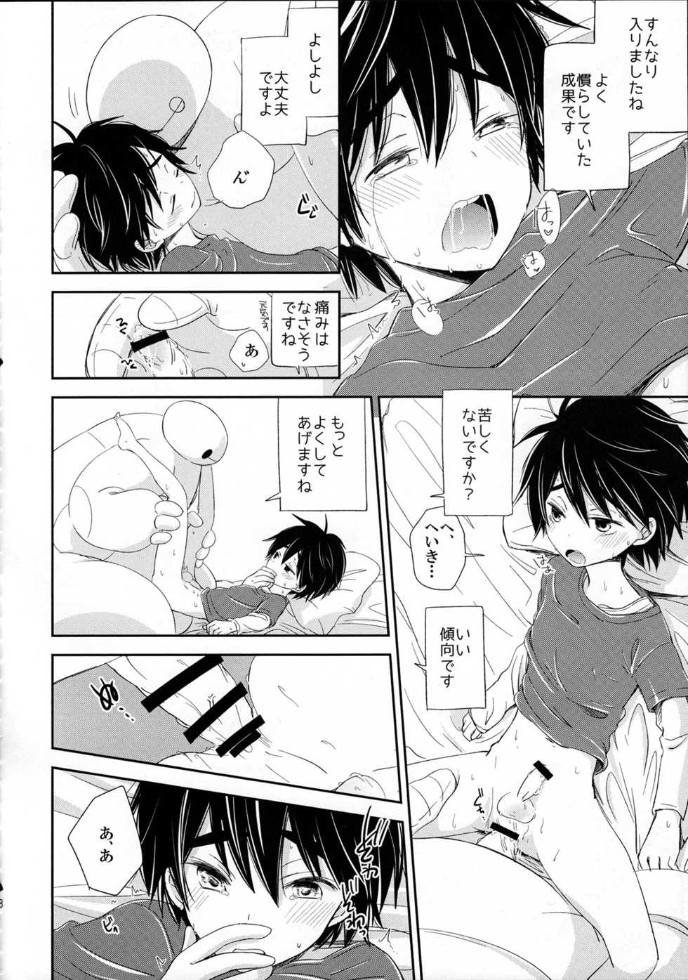 [Lyricalize (Ichikawa Ichiko)] Run a Love Program (Big Hero 6) - Page 18