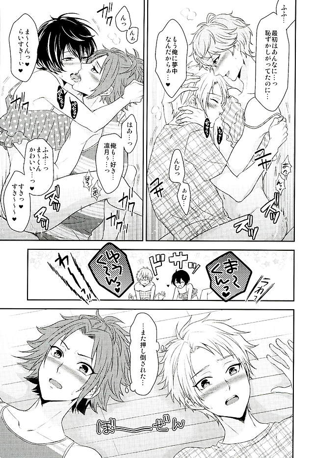 (Yumeiro ★ Symphony 2) [Karaage of the Year (Karaage Muchio)] Toshishita Sugar Baby (Ensemble Stars!) - Page 28