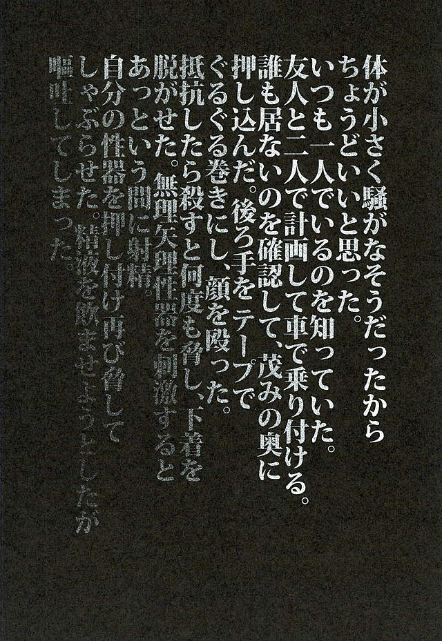 (Yumeiro ★ Symphony 2) [Ani ga Saru (Takashi)] Chiisaku Yowaku Hakanai Ikimono (Ensemble Stars!) - Page 2