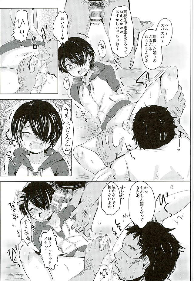 (Yumeiro ★ Symphony 2) [Ani ga Saru (Takashi)] Chiisaku Yowaku Hakanai Ikimono (Ensemble Stars!) - Page 5