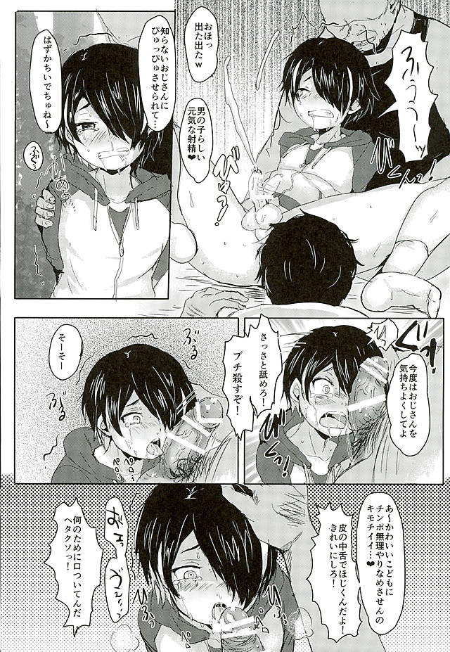 (Yumeiro ★ Symphony 2) [Ani ga Saru (Takashi)] Chiisaku Yowaku Hakanai Ikimono (Ensemble Stars!) - Page 6