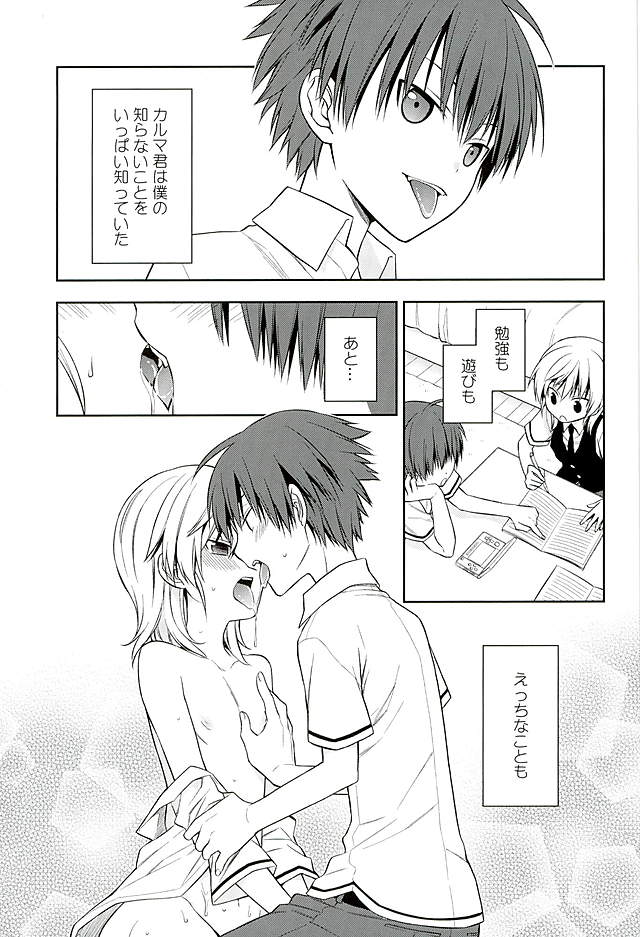 (C89) [Kotobukiza (Yuu)] MILK CROWN (Ansatsu Kyoushitsu) - Page 2