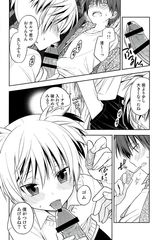 (C89) [Kotobukiza (Yuu)] MILK CROWN (Ansatsu Kyoushitsu) - Page 17