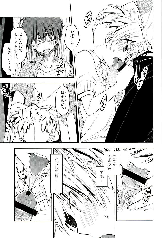 (C89) [Kotobukiza (Yuu)] MILK CROWN (Ansatsu Kyoushitsu) - Page 18