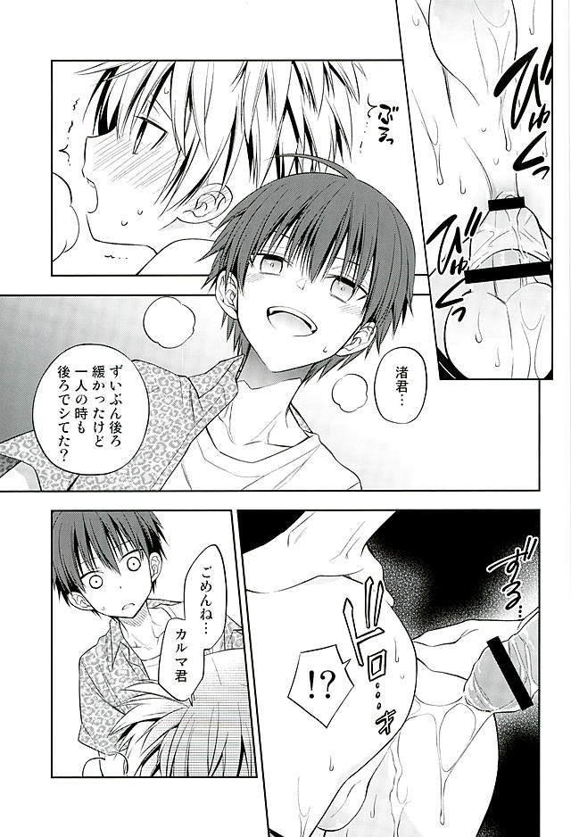 (C89) [Kotobukiza (Yuu)] MILK CROWN (Ansatsu Kyoushitsu) - Page 20