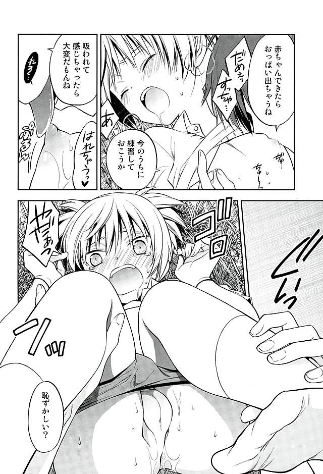 (C89) [Kotobukiza (Yuu)] MILK CROWN (Ansatsu Kyoushitsu) - Page 23