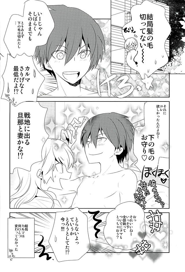 (C89) [Kotobukiza (Yuu)] MILK CROWN (Ansatsu Kyoushitsu) - Page 37