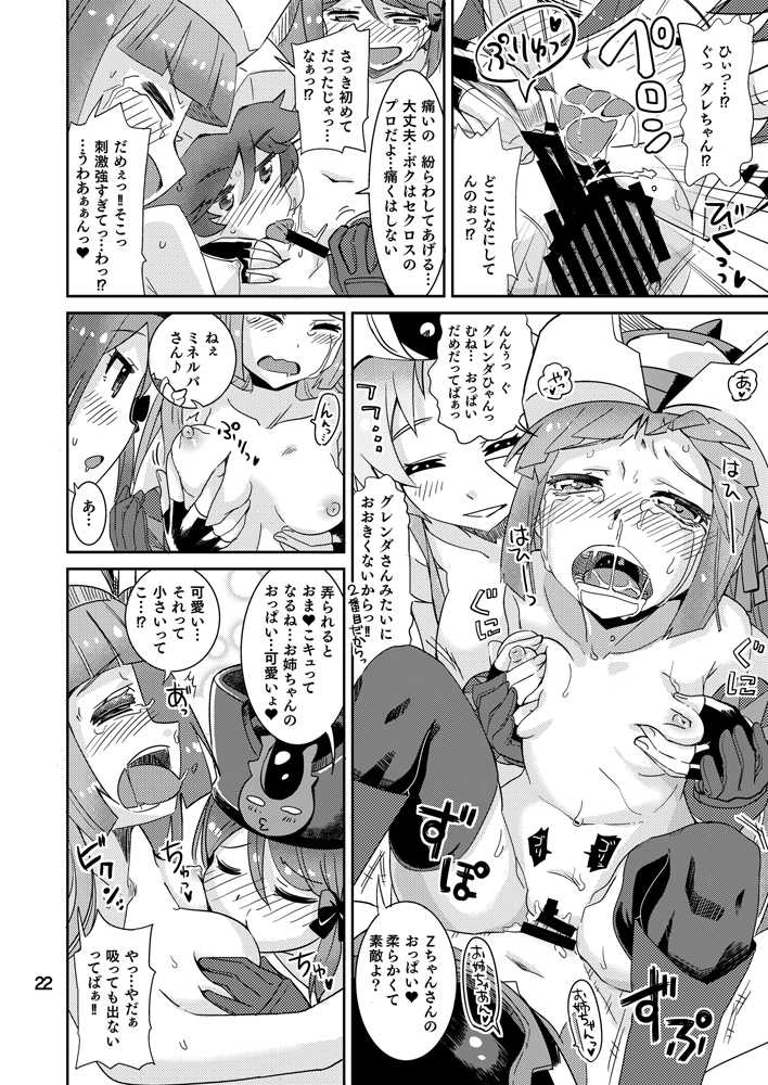 [Nekousa Pudding (Ra-men)] Minerva Yaraneba!! (Robot Girls Z) [Digital] - Page 21