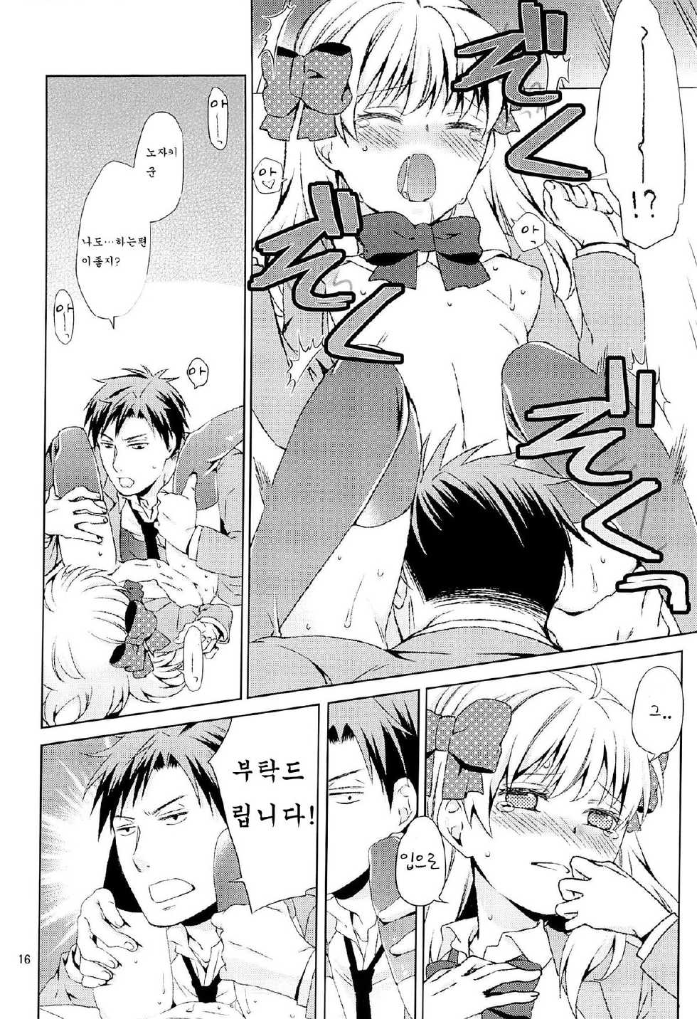 (C86) [Ichinichi Sanjou (Jinguu Kozue)] Kikan Shoujo Sakura-san (Gekkan Shoujo Nozaki-kun) [Korean] [팀뀨뀨꺄꺄] - Page 14